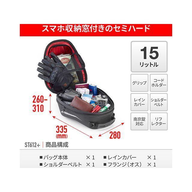 GIVI（ジビ） ST612＋ タンクロックバッグ : モトメガネYahoo!店