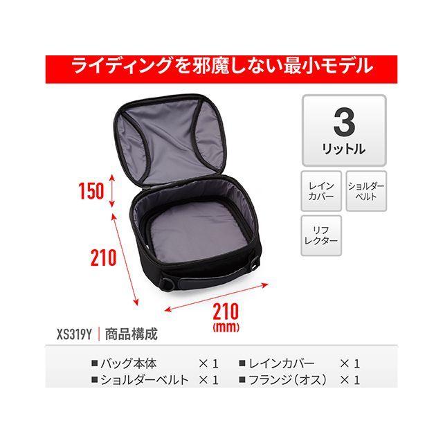 GIVI（ジビ） XS319Y タンクロックバッグ : モトメガネYahoo!店 - 通販