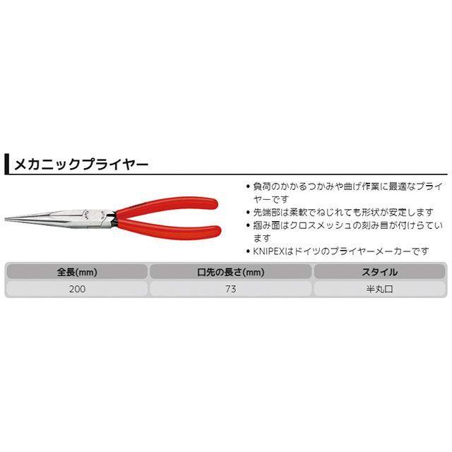 TTのぺージです KNIPEX（クニペックス） 38 11 200 メカニックプライヤー 200mm KNIPEX