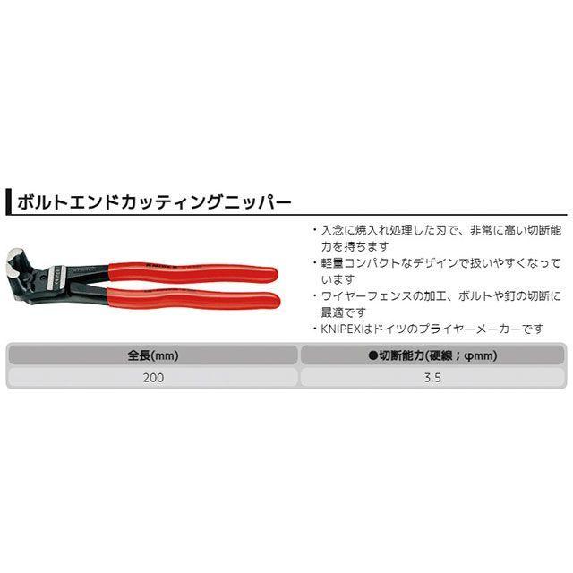 KNIPEX クニペックス 61 01 200 ESD エレクトロニクスエンド