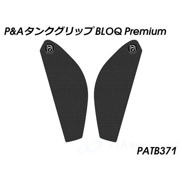 パイツマイヤー Panigale V4 StreetFighter タンクグリップ BLOQ