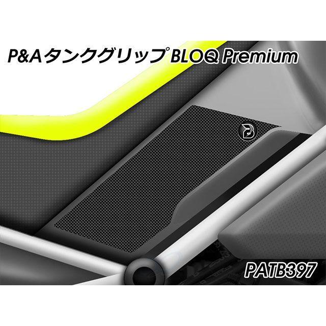 パイツマイヤー 400X タンクグリップ BLOQ Premium（ブラック
