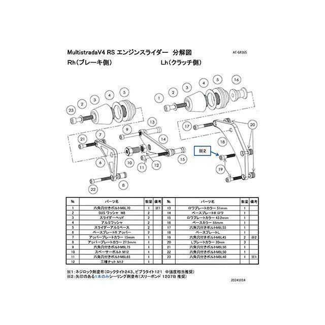 AELLA アエラ MultistradaV4-RS エンジンスライダー MultistradaV4-RS