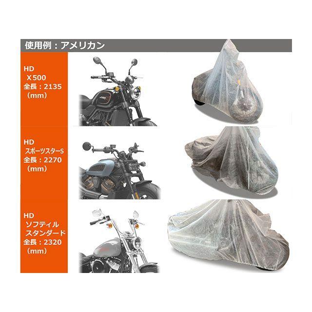 KITACO（キタコ） 汎用 バイクカバー（不織布） : モトメガネYahoo!店