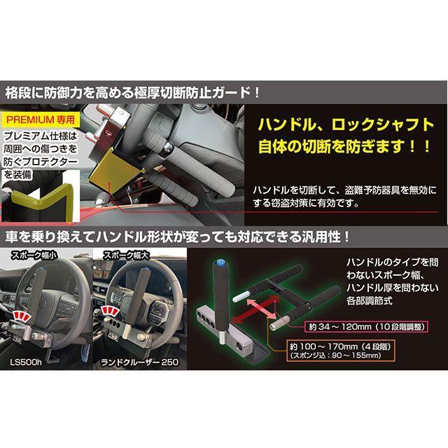 Kテクト ハンドルロック SHL-02 PREMIUM KTECT : モトメガネYahoo!店