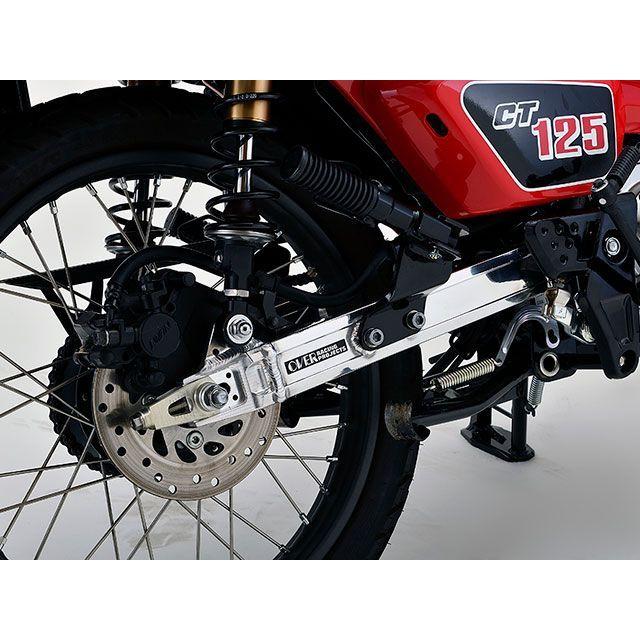 専用 OVER RACING（オーバーレーシング） CT125 スイングアーム OVタイプ