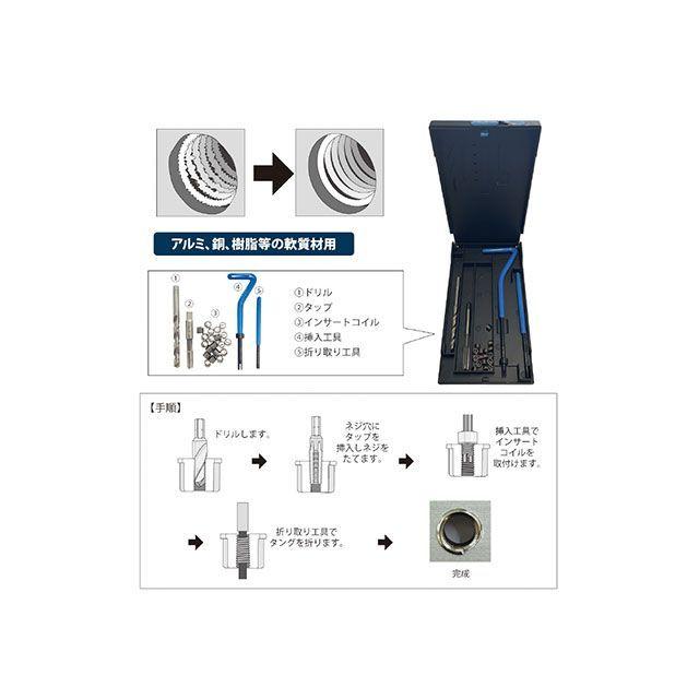 SIGNET（シグネット） 47478 Vコイル M8用 ネジ穴補修スレッドリペア