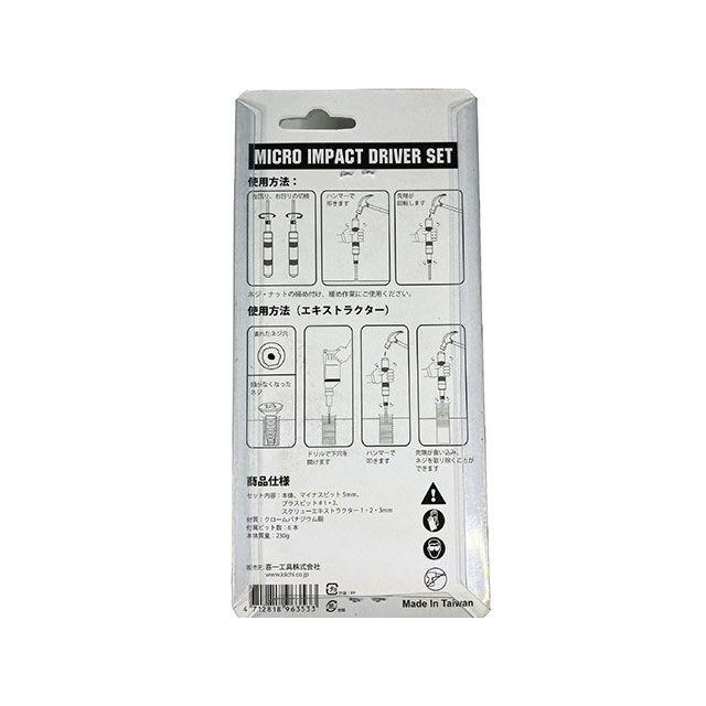 SIGNET（シグネット） 62007 マイクロインパクトドライバーセット