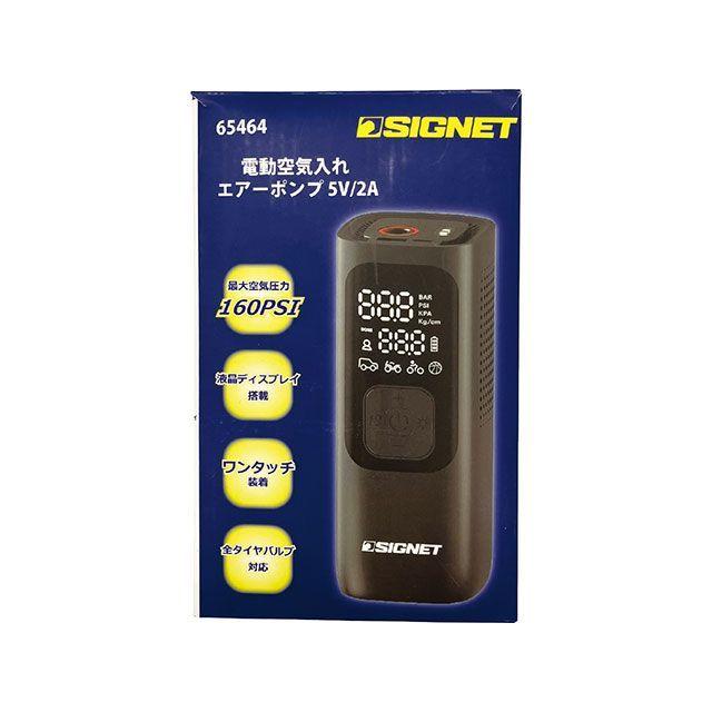 SIGNET（シグネット） 65464 電動空気入レ エアーポンプ 5V/2A SIGNET
