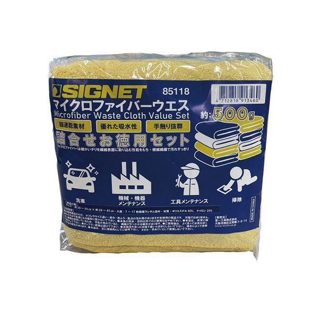 SIGNET（シグネット） 85118 500g マイクロファイバーウエス詰合せお