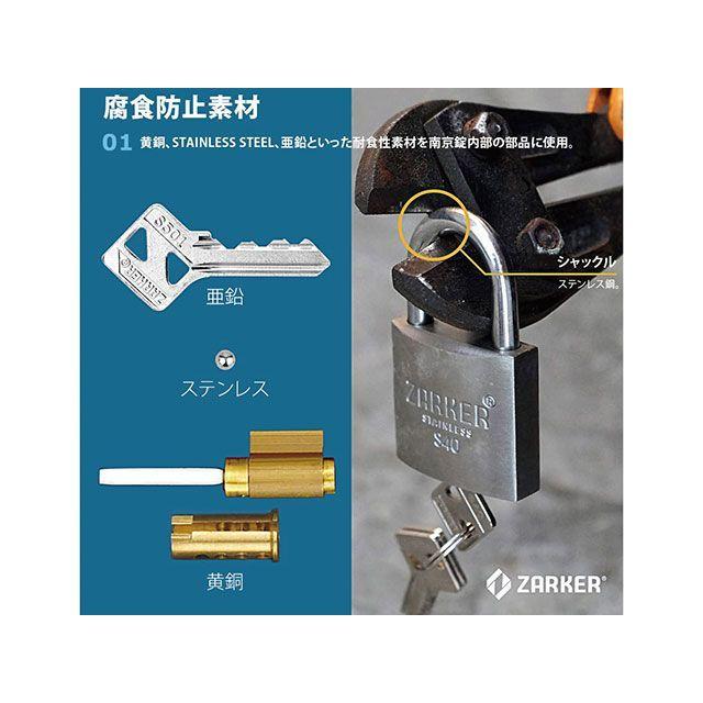 ZARKER S40 キー式 防錆セキュリティ南京錠 ツル径6mm（シルバー