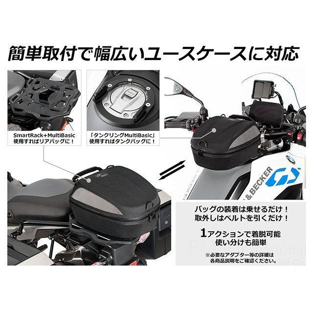 ヘプコ＆ベッカー（HEPCO&BECKER） 取付ベース「MultiBASIC」シリーズ