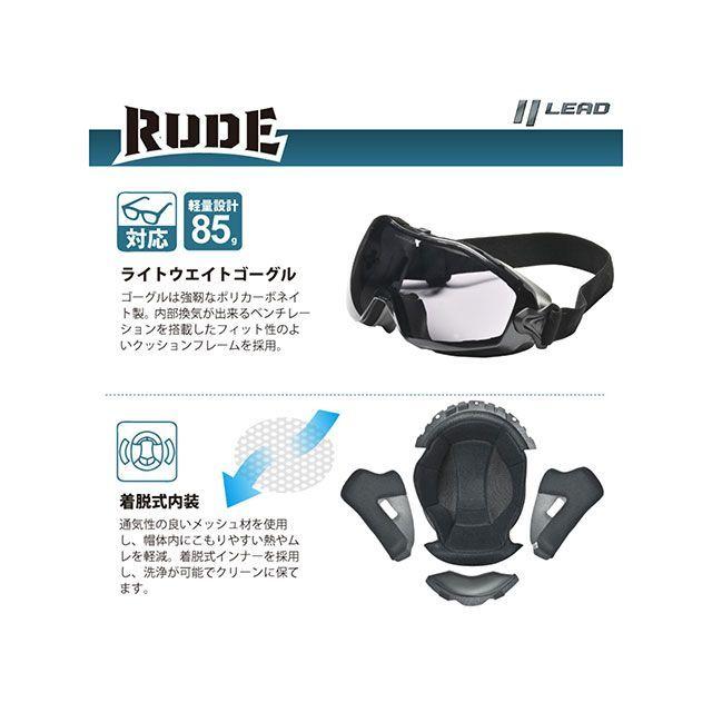 リード工業 RUDE（ホワイト） LEAD : モトメガネYahoo!店 - 通販