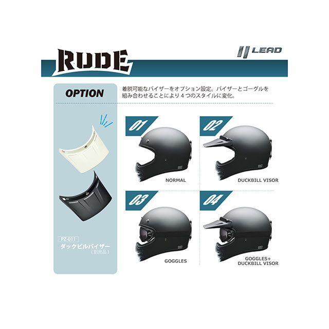 リード工業 RUDE（マットブラック） LEAD : モトメガネYahoo!店 - 通販