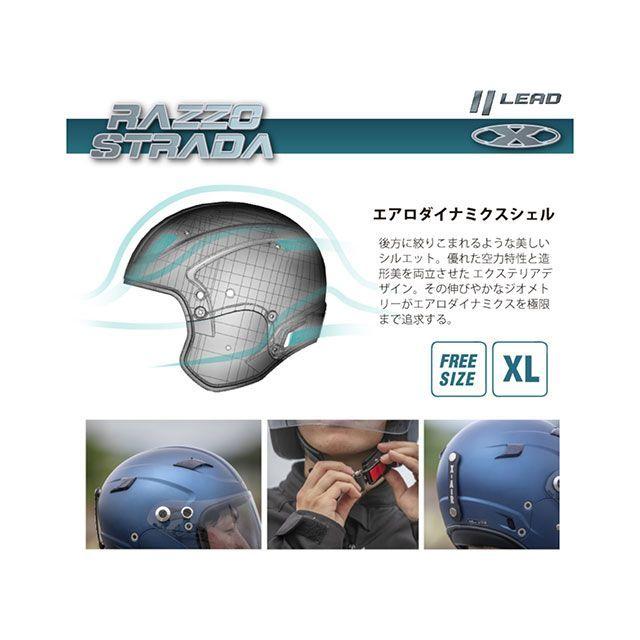 リード工業 RAZZO STRADA（マットブラック） サイズ フリー/57-60cm