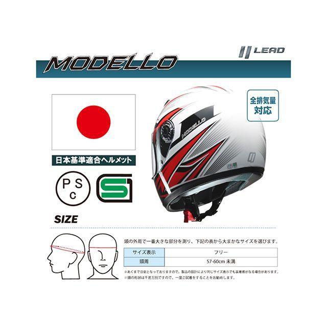 リード工業 MODELLO（ホワイト） LEAD : モトメガネYahoo!店 - 通販