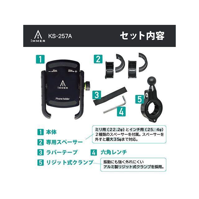 リード工業 KS257A スマホホルダー LEAD : モトメガネYahoo!店 - 通販