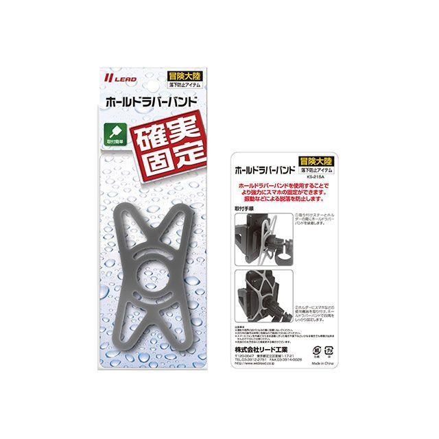 【値下げ】ラバーバンド。まとめ売り リード工業 KS-215A ホールド ラバーバンド LEAD : モトメガネYahoo!店