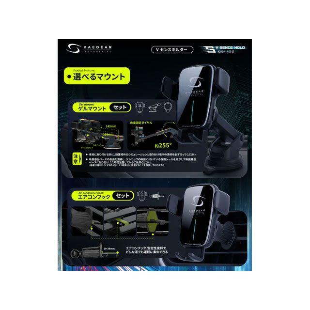 Kaedear（カエディア） Kaedear auto motive Vセンスホールド（吸盤