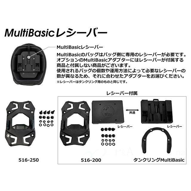 ヘプコ＆ベッカー Smartrack/SpeedRackEVO搭載車 ※バッグ側