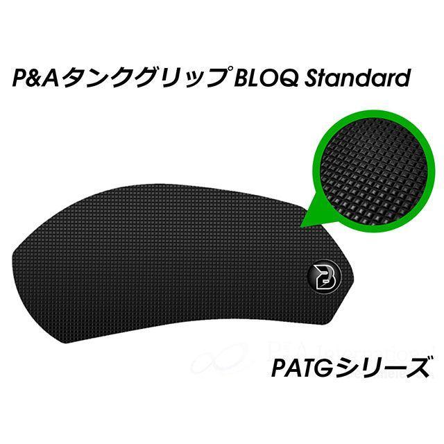 パイツマイヤー Ninja 1000 タンクグリップ BLOQ Standard Peitzmeier