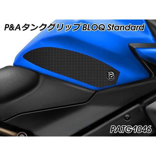 パイツマイヤー ZX-6R タンクグリップ BLOQ Standard Peitzmeier