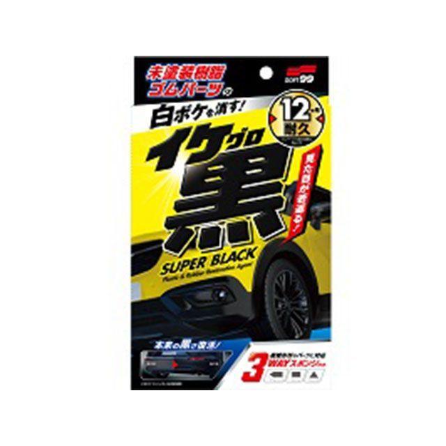 ソフト99 イケ黒 未塗装樹脂＆ゴム光沢復活剤 SOFT99 : モトメガネ