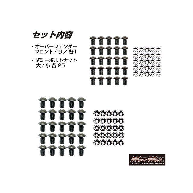 専用オーダーページ マッドマックス スズキ キャリー DA16T フロント/リア オーバー