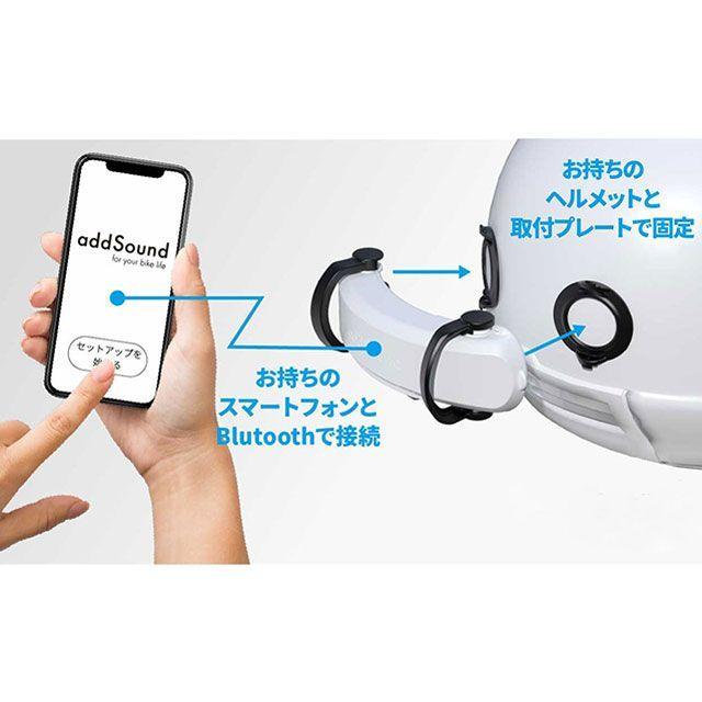 KIJIMA（キジマ） アドサウンド AS-01K ヘルメットスピーカー