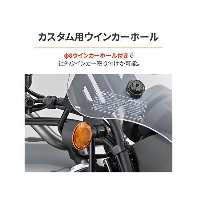 DAYTONA（デイトナ） ELIMINATOR ウインドシールドRS エリミネーター
