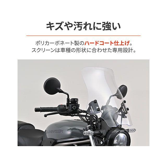 DAYTONA（デイトナ） ELIMINATOR ウインドシールドRS エリミネーター