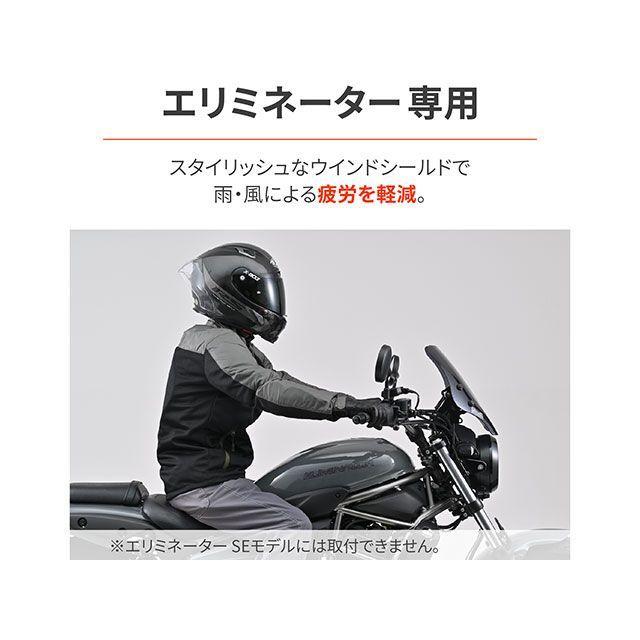 DAYTONA（デイトナ） ELIMINATOR ウインドシールドSS エリミネーター