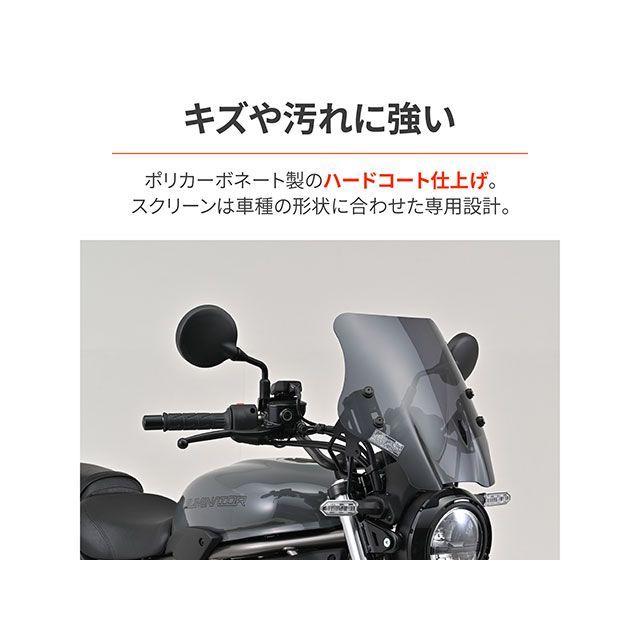 DAYTONA（デイトナ） ELIMINATOR ウインドシールドSS エリミネーター