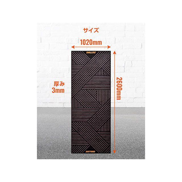 DAYTONA（デイトナ） メンテナンスガレージマット1020×2600 ストライプ