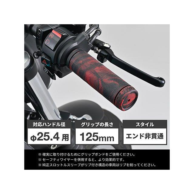 DAYTONA（デイトナ） GRIPPY GRIP（R）G-GRIP25.4マーブル（ブラック