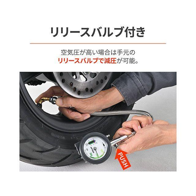 DAYTONA（デイトナ） メッシュホースエアゲージ/デプスゲージ付