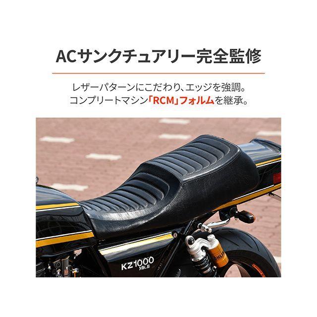 DAYTONA（デイトナ） KZ1000MKII Z750FX-1 RCMコンセプトCOZYシート