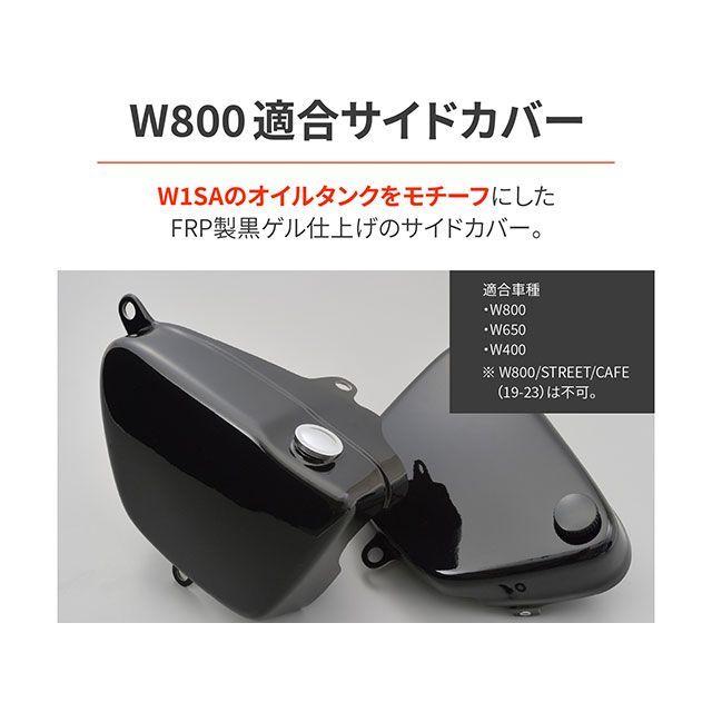 みつけた DAYTONA（デイトナ） W1オイルタンク風サイドカバー : モトメガネYahoo