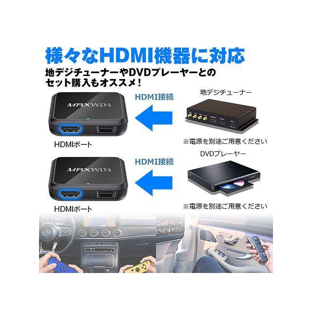 MAXWIN（マックスウィン） MAXWIN HDMI入力・CarPlay/AndroidAuto