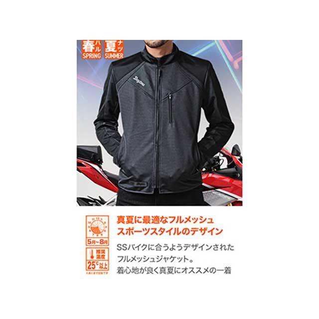 DAYTONA（デイトナ） DJ-024 スピードエアメッシュジャケット