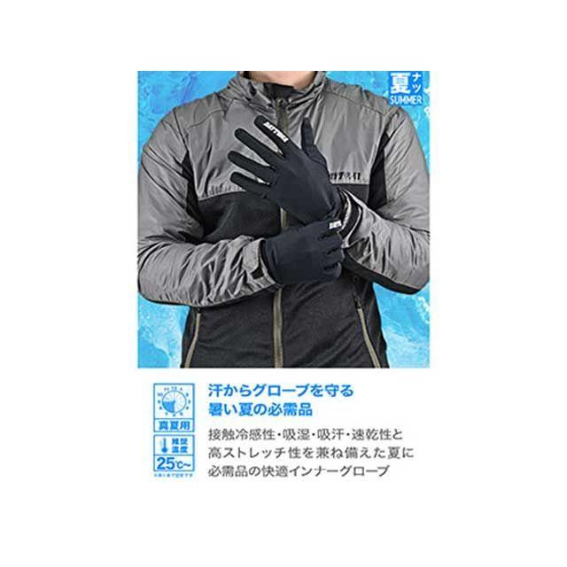 DAYTONA（デイトナ） DI-011 冷感耐振インナーグローブ（ブラック