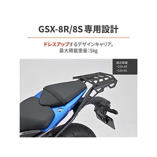 DAYTONA（デイトナ） GSX-8R GSX-8S マルチウイングキャリア GSX-8S/8R