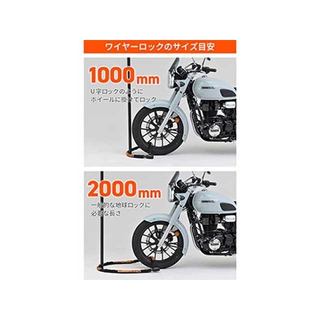 DAYTONA（デイトナ） ストロンガースチールリンクロック 1000mm