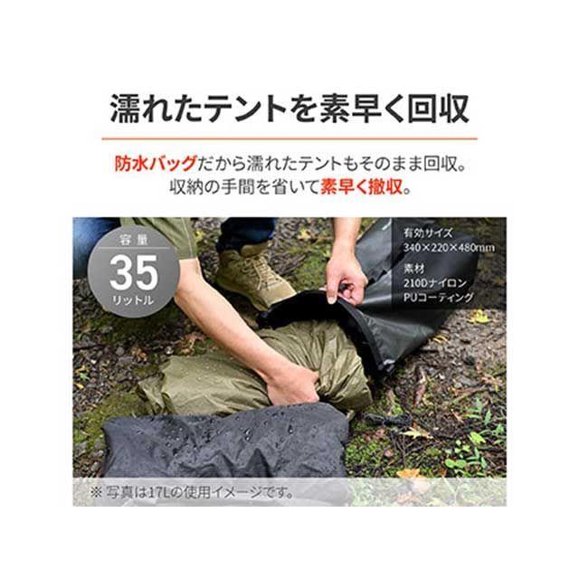 DAYTONA（デイトナ） ドライバッグPRO 35L（ブラック） : モトメガネ