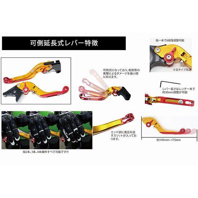 SPEEDRA（スピードラ） SPEEDRA CB750 HORNET アジャストレバー 可倒