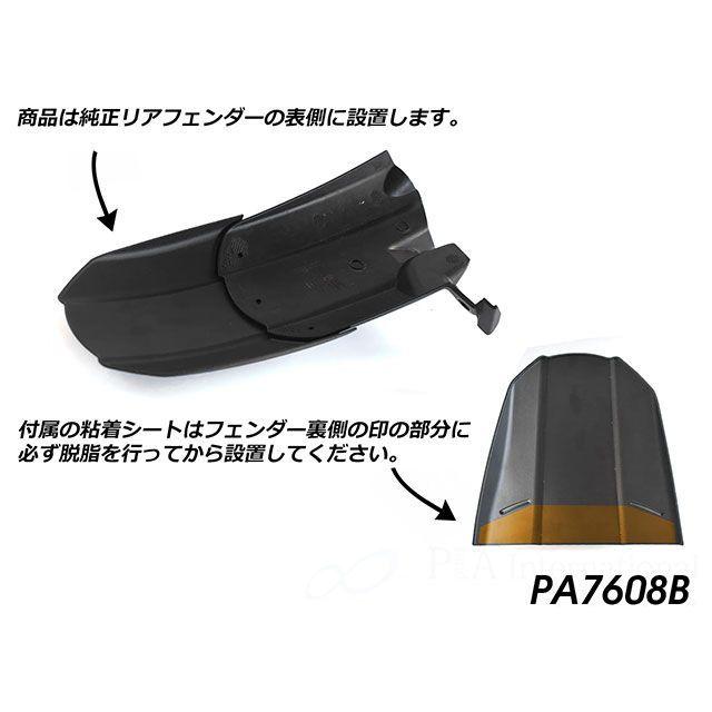 パイツマイヤー Speed 400 リアエクステンドフェンダー（マット