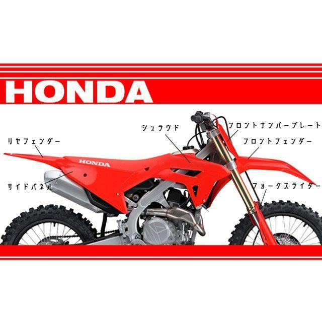 UFO PLAST ユーフォー CRF250R/RX CRF450R/RX サイドパネル ロワー