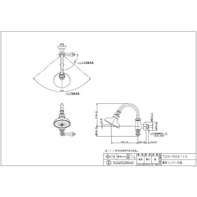 取引き中 カクダイ 720-502-13 横形シャワー水栓 kakudai 日用品 : モトメガネ