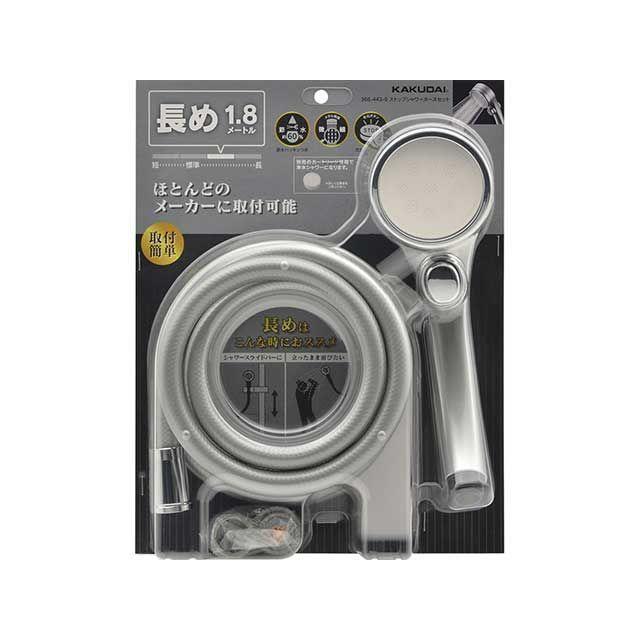 おそろいセット⑦ カクダイ 366-443-S STシャワーホースセット 1.8m（シルバー