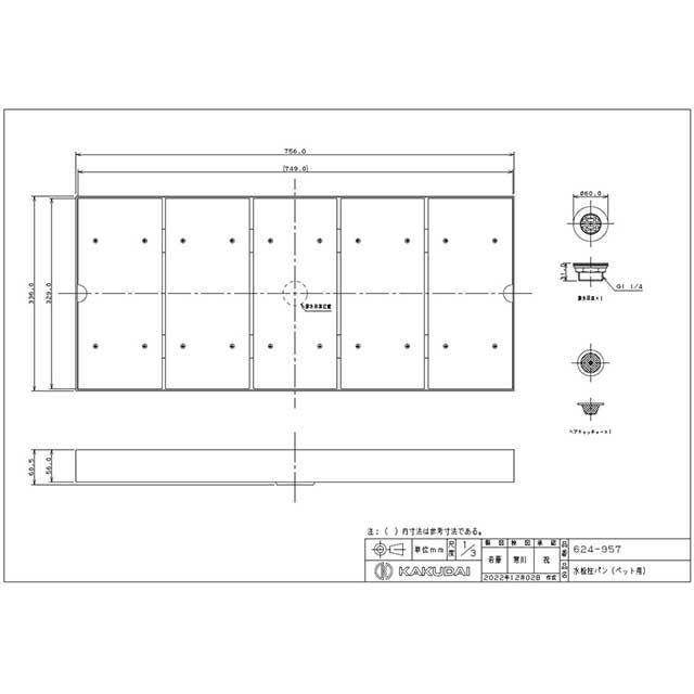 カクダイ（KAKUDAI） 624-957 水栓柱パン（ペット用） : モトメガネ